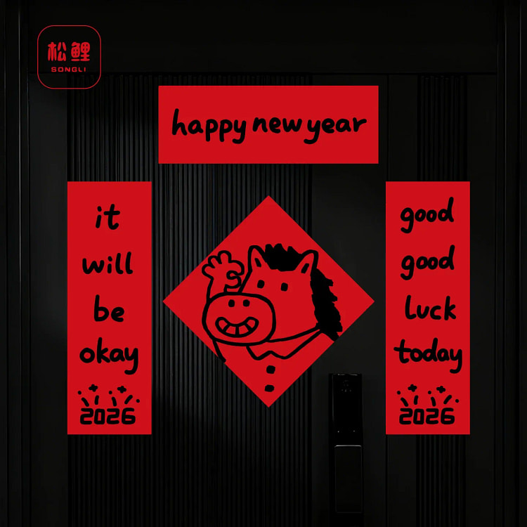 2026年马年对联英文新年春联春节装饰创意带胶1套 1 个
