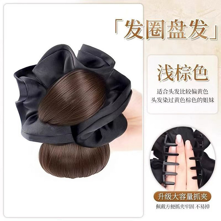 假发丸子头  抓夹盘发神器 黑发圈花苞抓夹 浅棕色 1 份