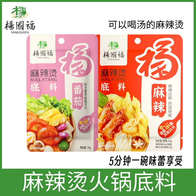 杨国福麻辣烫底料 火锅关东煮懒人家用调料速食底料冬阳功味70g*2袋