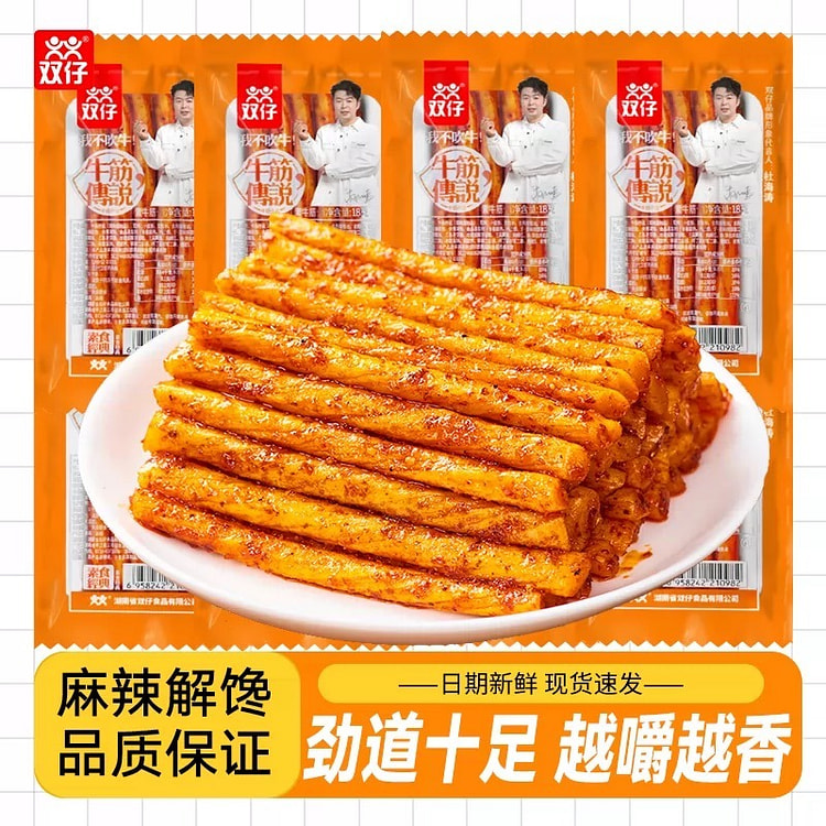 Shuangzai Vegetarian Beef Tendon Spicy Strips 180 g