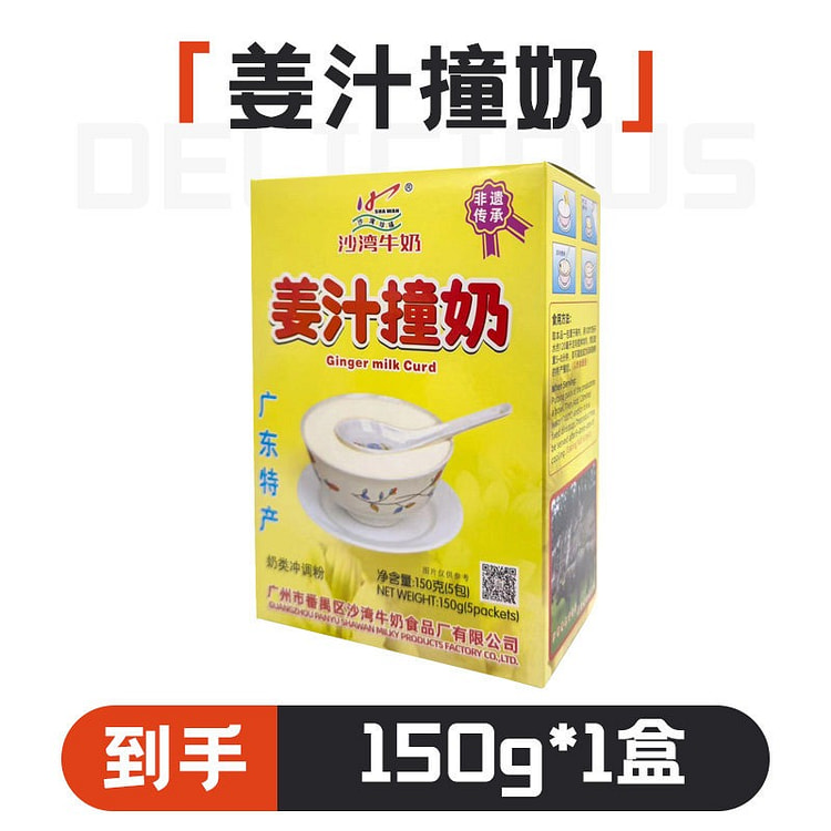 广东特产姜汁撞奶甜品冲饮150g 1 盒
