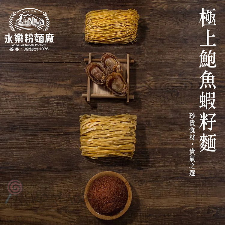 WING LOK  HK  Shrimp-egg & AbaloneThin Noodle