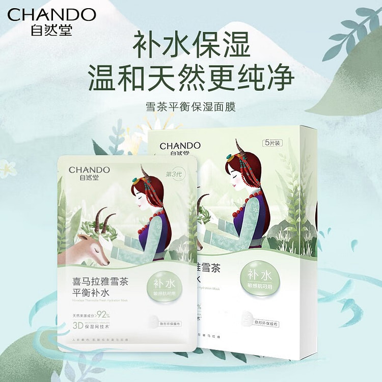 Chcedo Himalayan Snow Tea Balance Oil Control and Water Replenishing facial