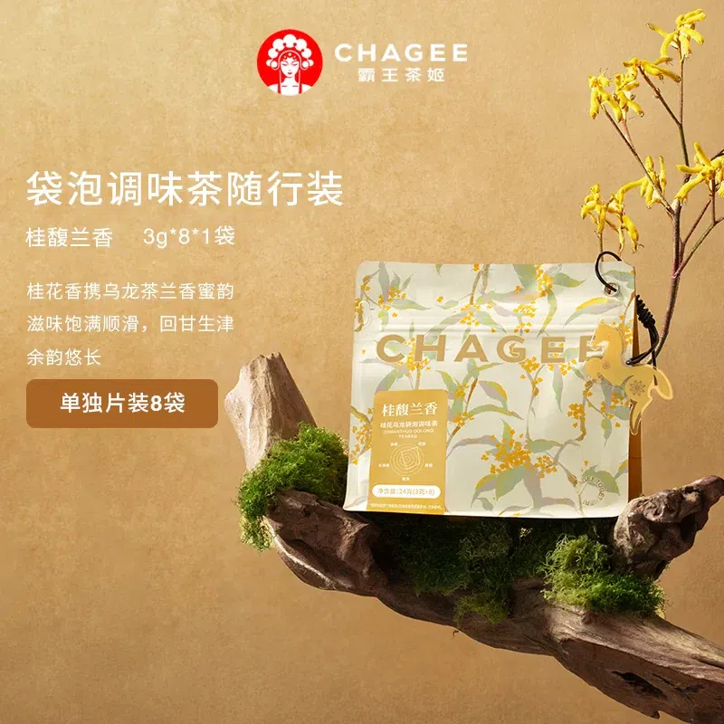 CHAGEE Gui Fu Lan Xiang Tea Bag 3g*8 24 g