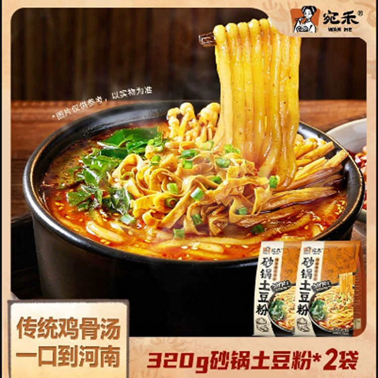 Wanhe Hot Pot Potato Noodles 640 g