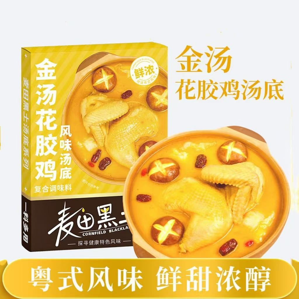 Wheat field black soil golden soup chicken soup base 120g * 1 box of Guangzhou style edging stove golden soup Spicy Hot Pot rice noodle soup 120 g