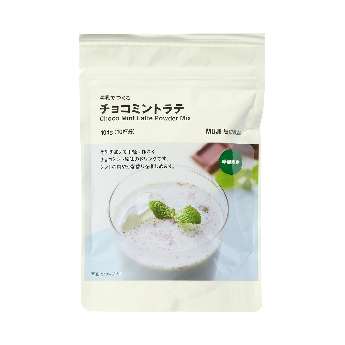 無印良品 牛乳でつくる チョコミントラテ 104g 1 個