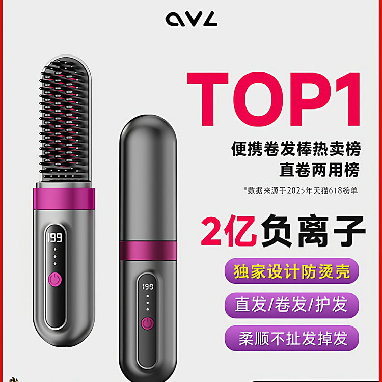 无线直发梳负离子不伤发蓬松高颅顶神器直卷两用夹板卷 1 份