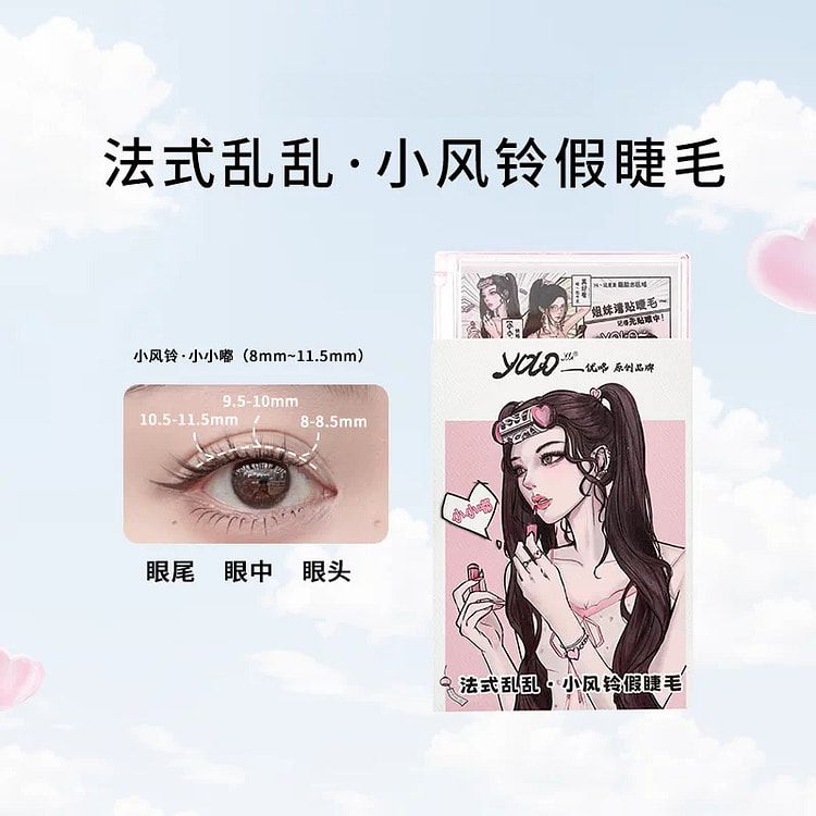 False eyelash glue small beep *1 box 1 box