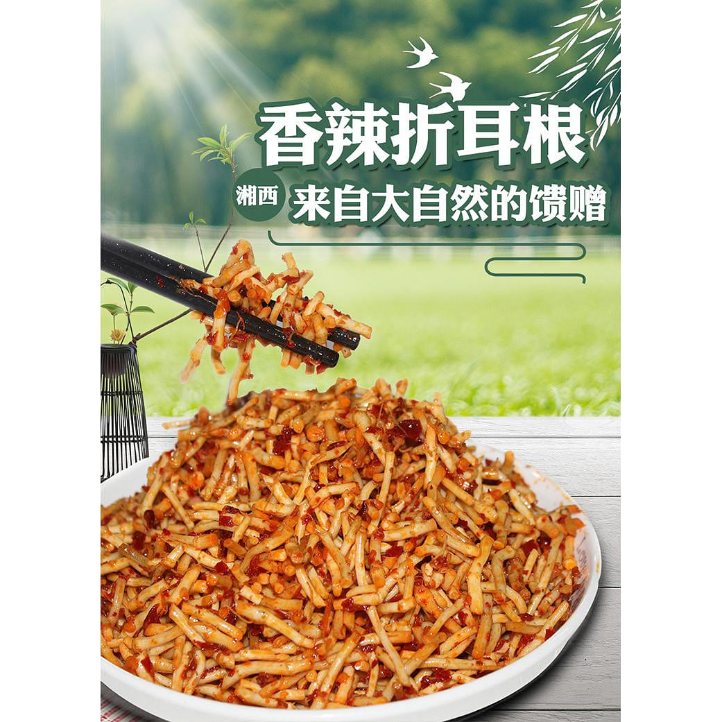 Sugar-free salad folded ear root *1 bag 251 g