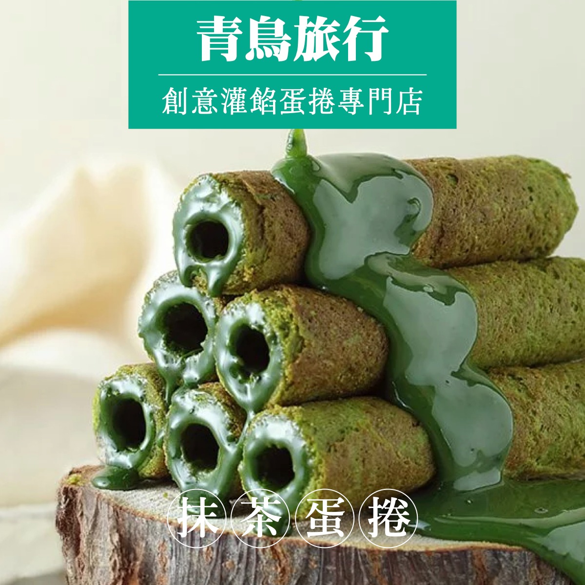 近くのフルクラ抹茶を購入すると送料無料