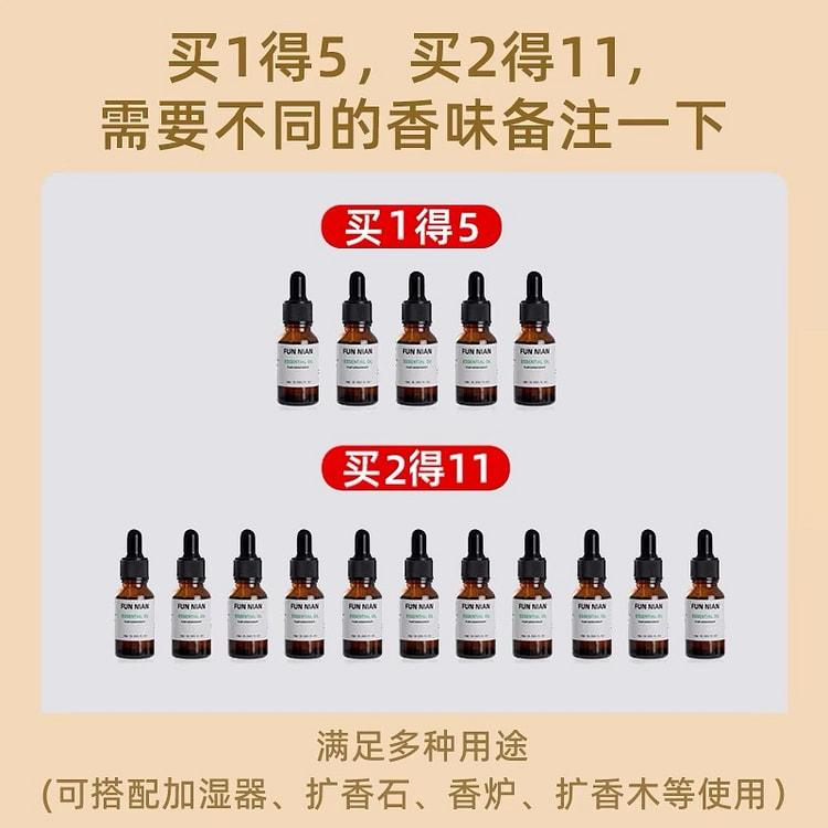 香薰精油 扩香木水溶性家用室内持久留香 薰衣草助眠舒缓