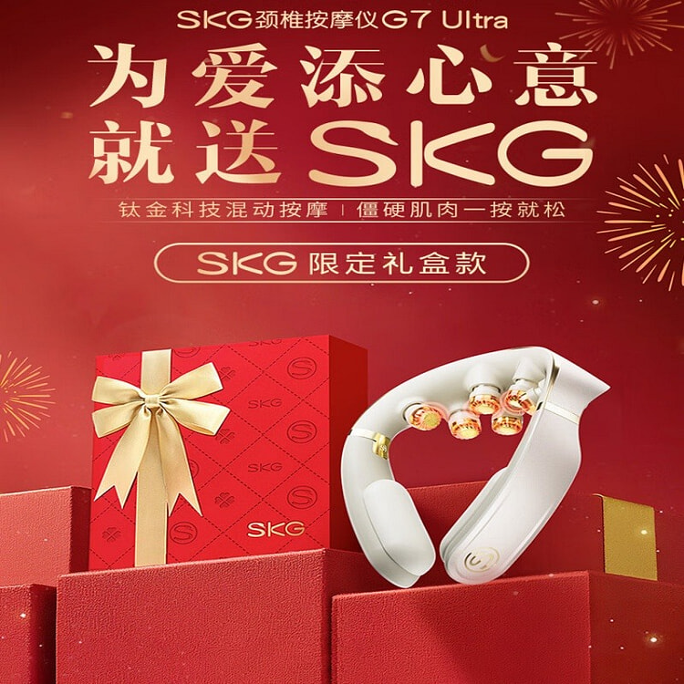SKG G7 Ultra Neck Massager Gift Set 1 count