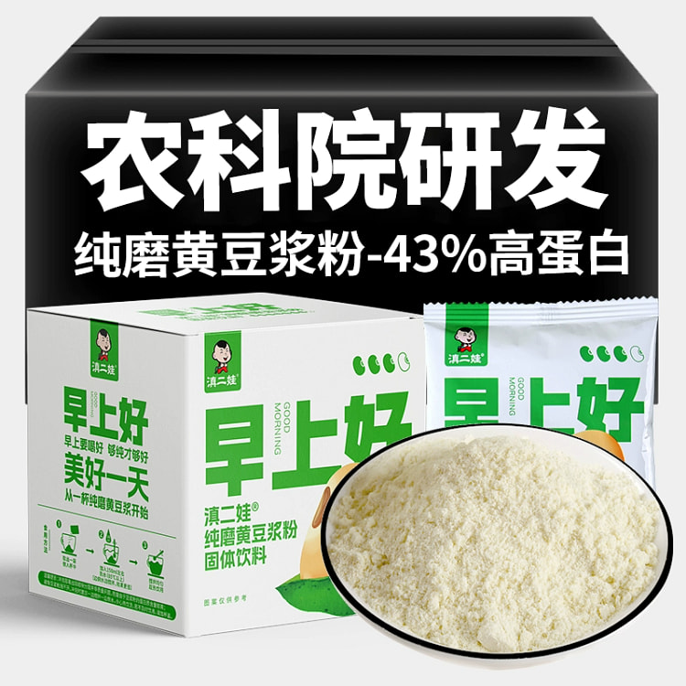 滇二娃农科院黄豆浆粉原味208克X1盒【共10袋】