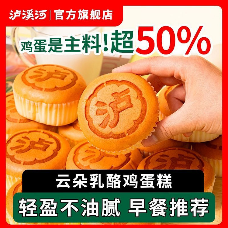 泸溪河云朵乳酪鸡蛋糕430g芝士味面包 480 克