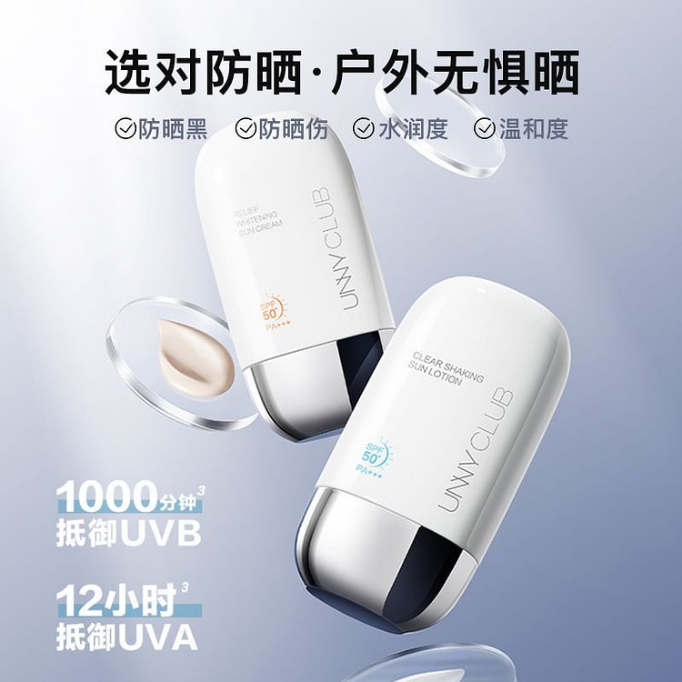 Sunny Club Sunscreen Milk