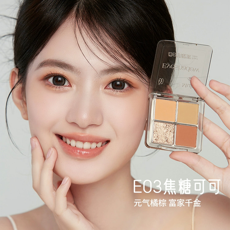 白日梦醒家四色眼影焦糖可可-橘棕爆闪4色*1盒