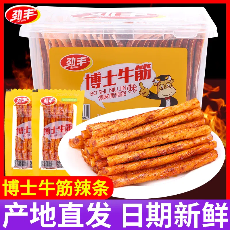Spicy strips vegetarian beef tendon 20g*5 packs 100 g