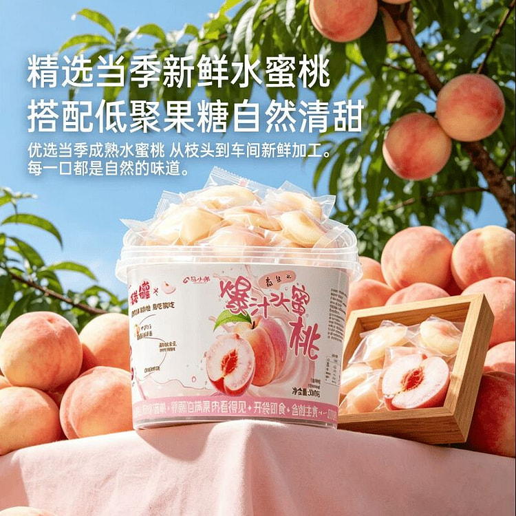 Ma Xiaoyang Juicy Prebiotic Water Peach 500g 500 g