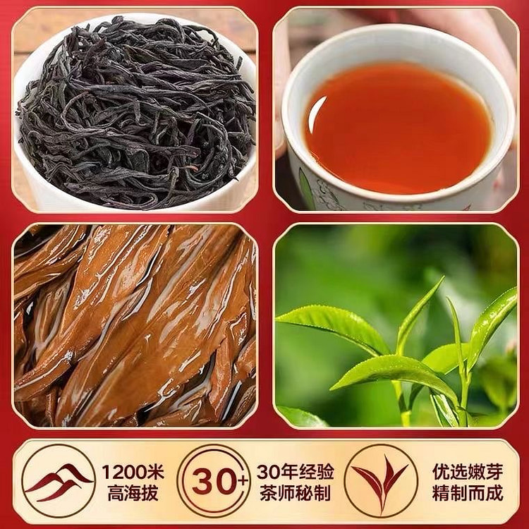 特级正山小种新茶46g*1包