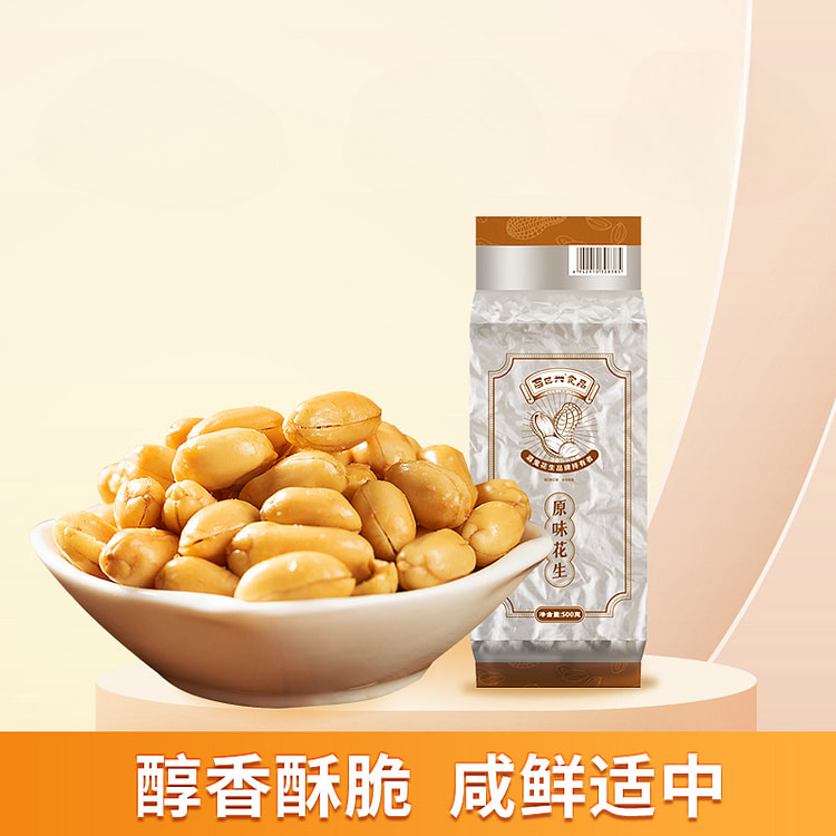 酒鬼花生油炸烘炒咸香原味花生米坚果下酒菜500g*1袋