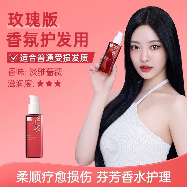 Amore aespa style Korean Hair Oil Rose 80ml 80 ml