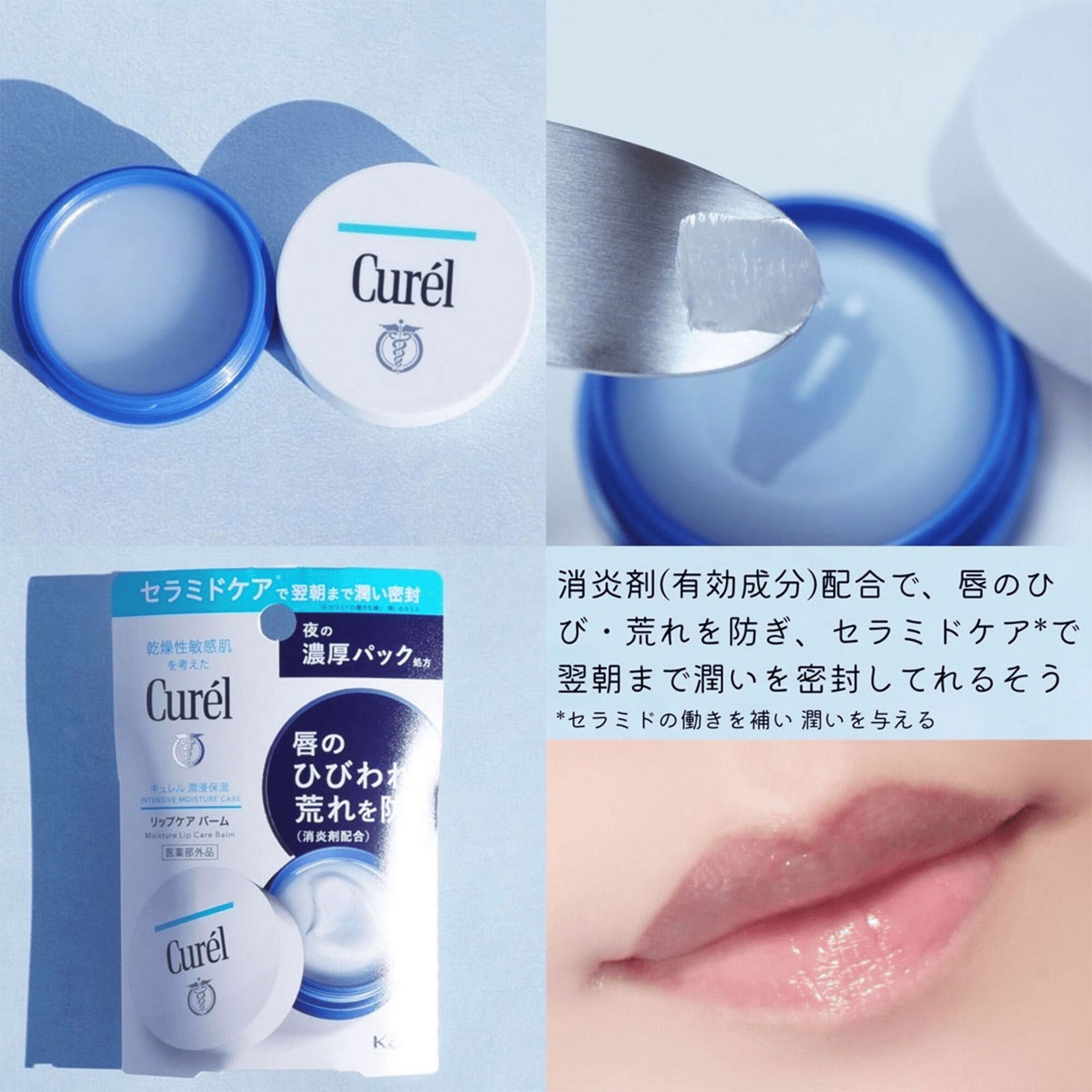 キュレル リップケア バーム 4.2g 1 each - Weee!