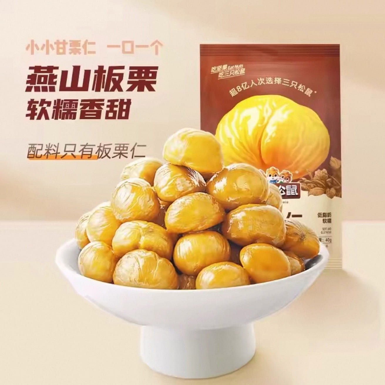 Chestnut kernel 40 g