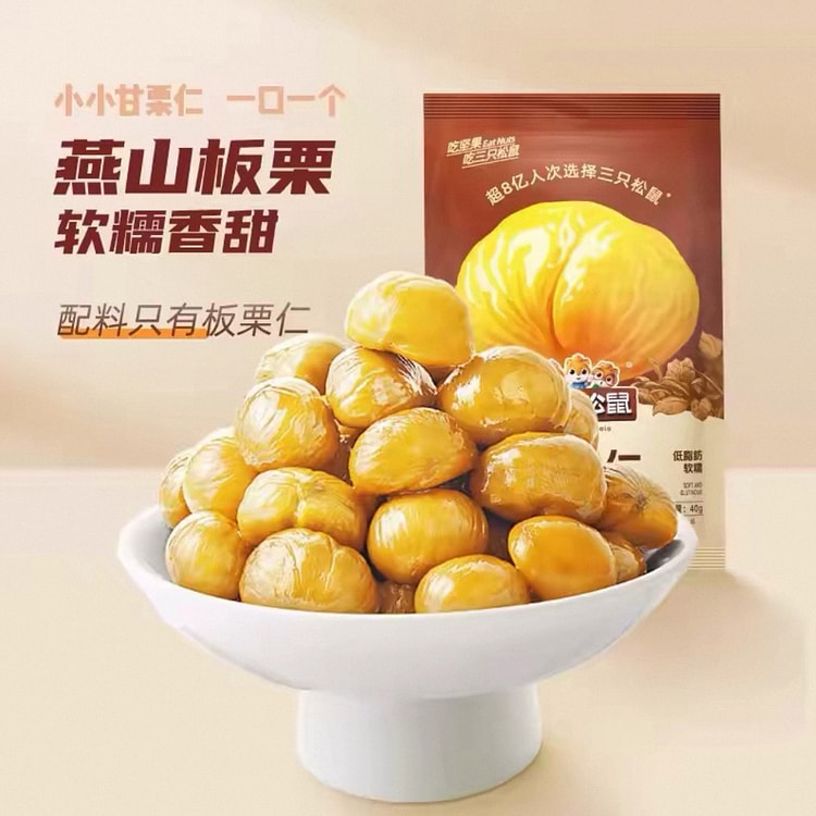 Chestnut kernel 40 g