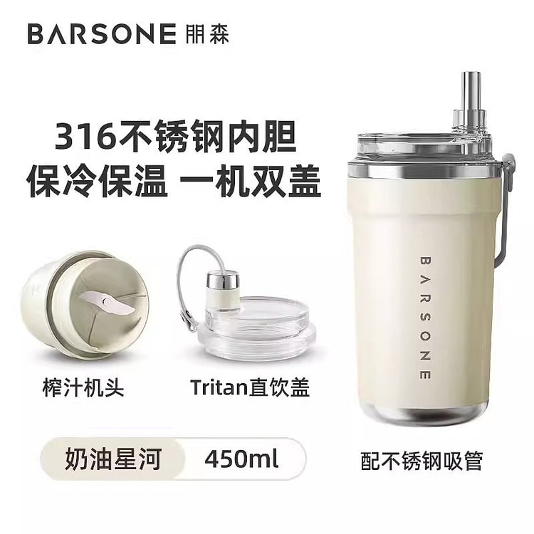 朋森 榨汁机小型无线便携式果汁杯多功能奶昔榨汁机