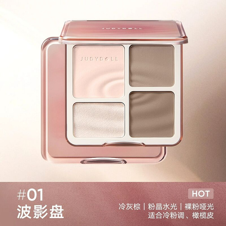 Judydoll橘朵高光修容盘波影盘