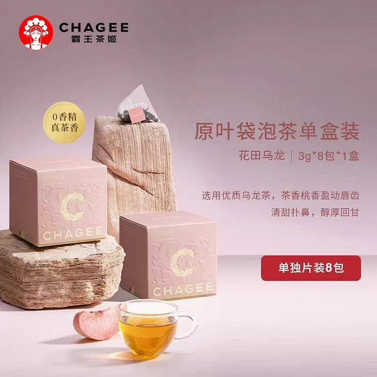 霸王茶姬 花田乌龙|蜜桃乌龙原叶袋泡茶