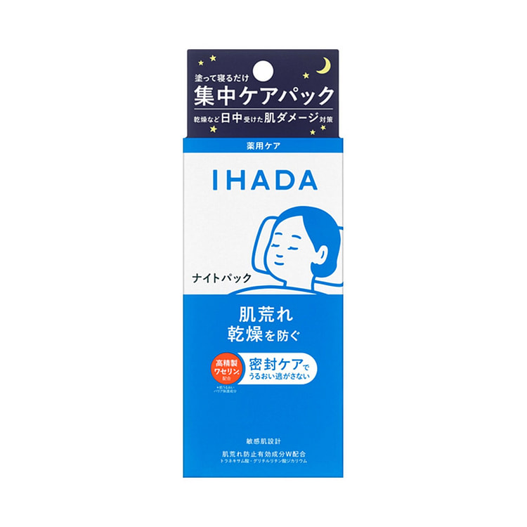 IHADA 药用夜间修护睡眠面膜 70g 1 份