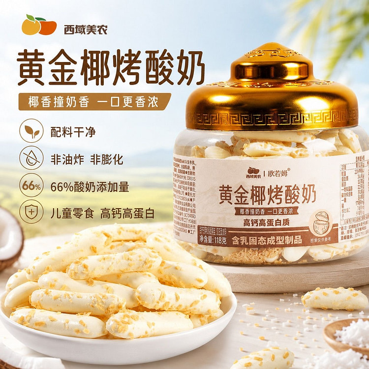 Western Region Meinong Golden Coconut Baked Yogurt 118 g