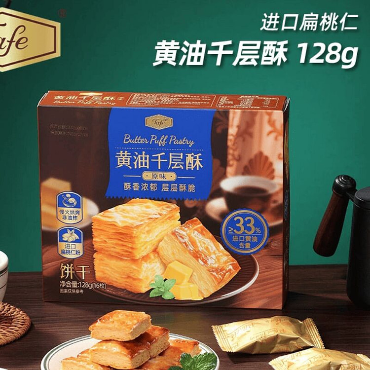 Tafe Butter Puff Pastry 128g 128 g