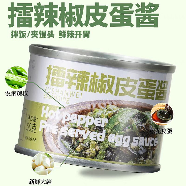 【4罐】擂辣椒皮蛋酱  拌饭拌面