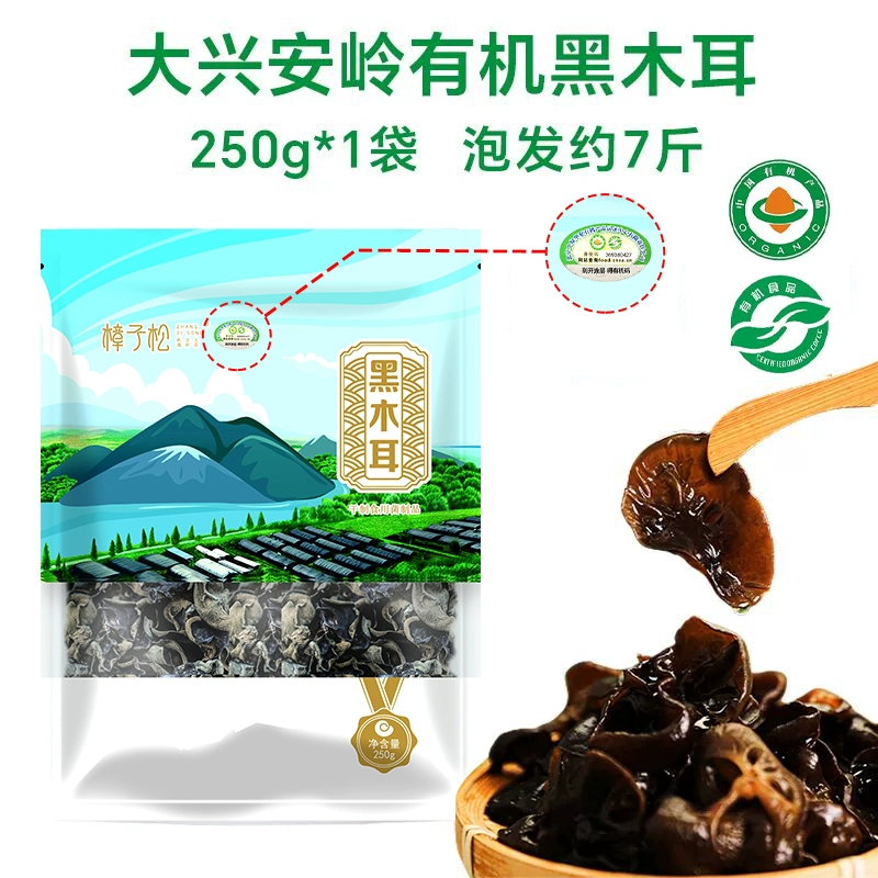 Daxinganling organic black fungus, Northeast native products, dry