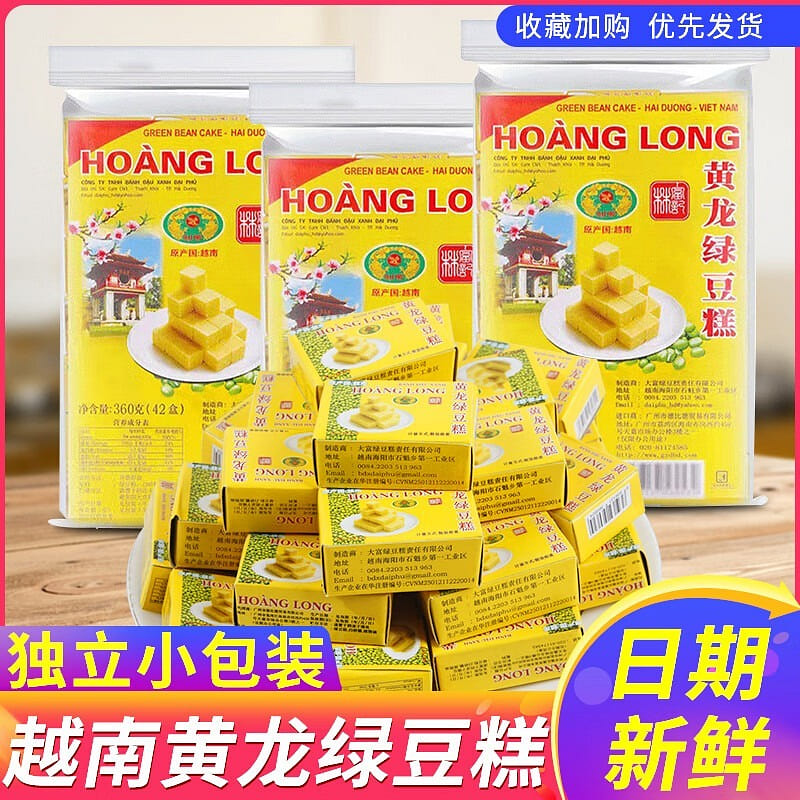 Yellow dragon Mung bean cake Mung bean cake Old traditional pastry snacks nostal 360 g