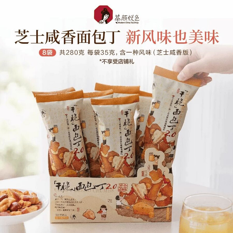 Chayanyuese savory cheese bread cubes 280g 280 g