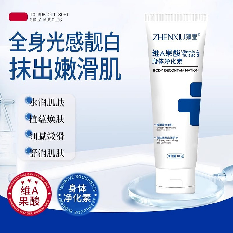 Retinoic acid Body Purifier 100g per vial