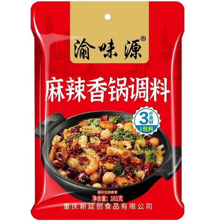 渝味源麻辣香锅调料香辣干锅酱重庆干锅调料包香辣酱 161 克