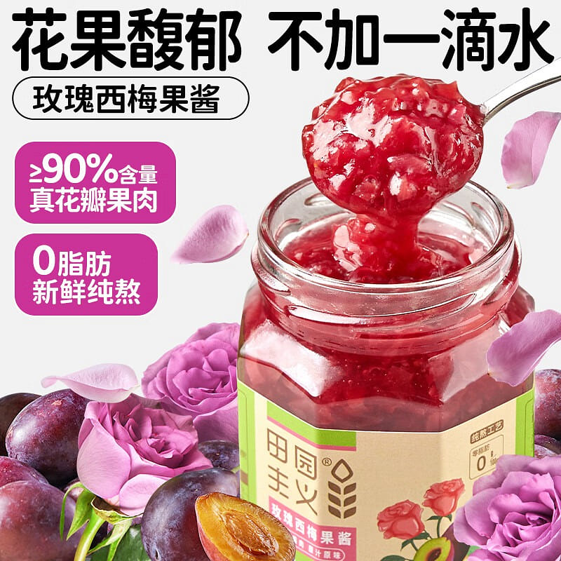 Pastoralism Rose & Plum Jam 150g 150 g