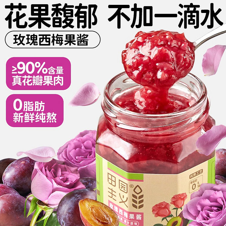 Pastoralism Rose & Plum Jam 150g