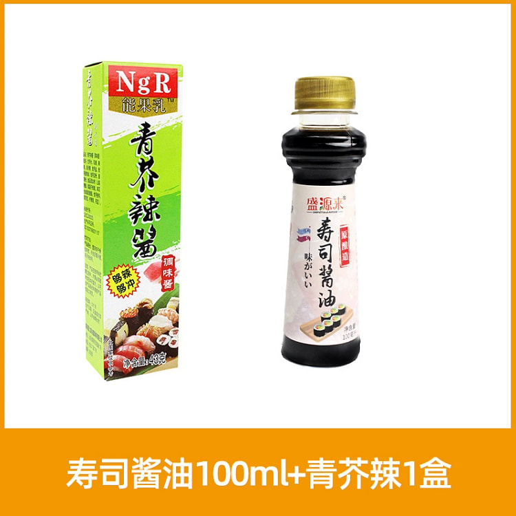 寿司酱油100ml+青芥辣1盒