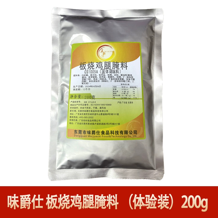 味爵仕板烧鸡腿腌料*1袋
