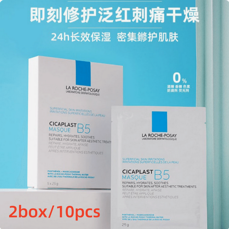 LA ROCHE-POSAY B5 Moisturizing Repair Mask 10pcs 2 box