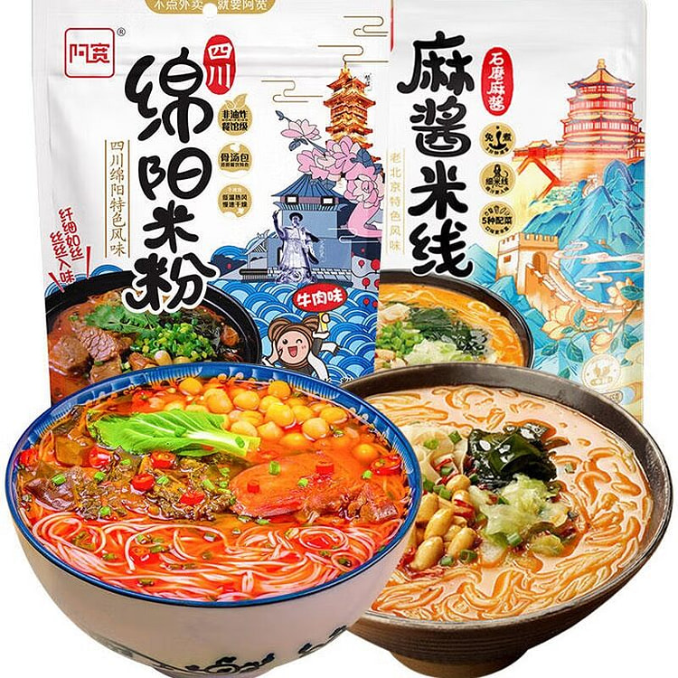 阿宽 绵阳米粉+麻酱米线 四川特产小吃