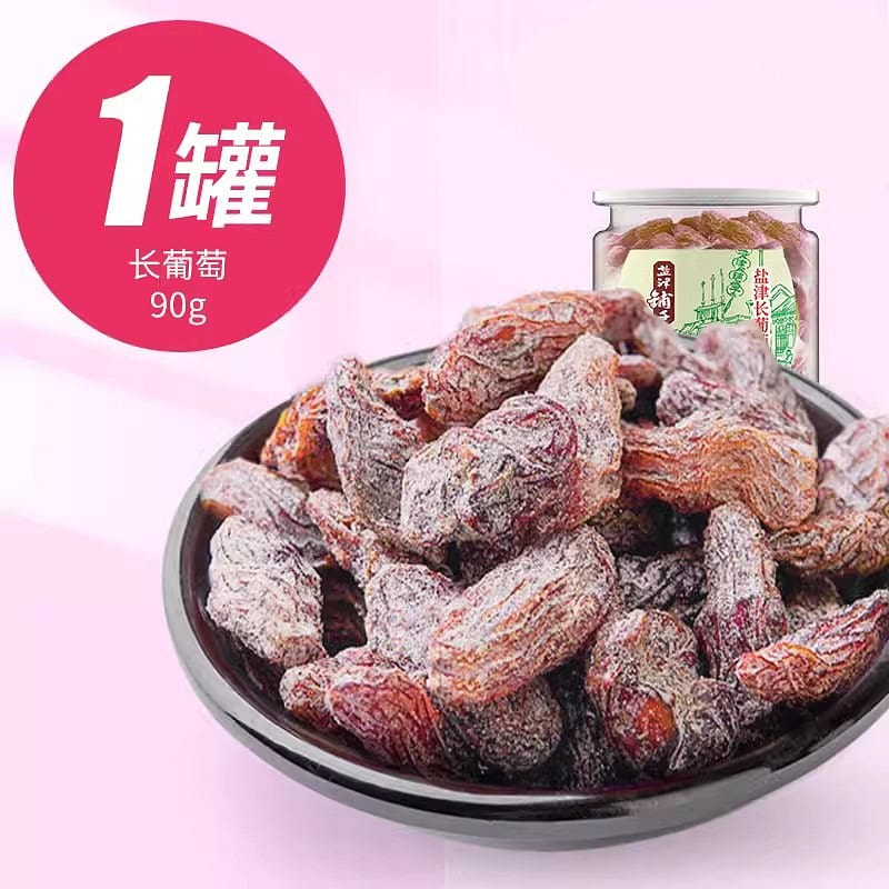 Yanjin Shop 90g/ can of long candied grapes 90 g