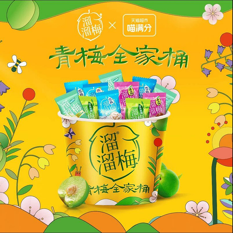 溜溜梅青梅全家桶果干480克 480 克