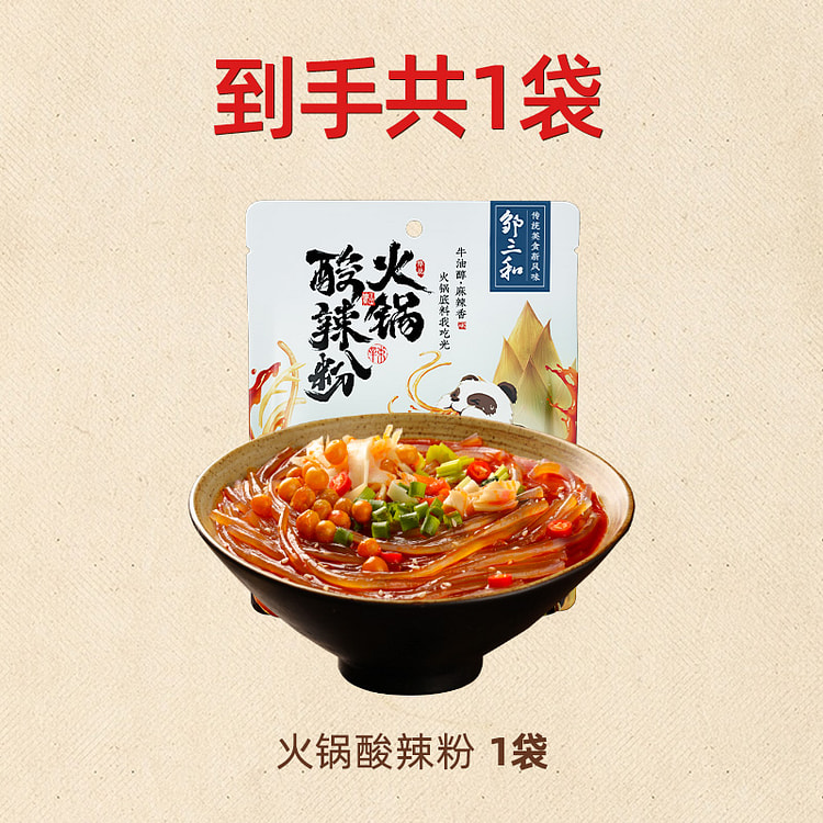 火锅酸辣粉267g*1袋